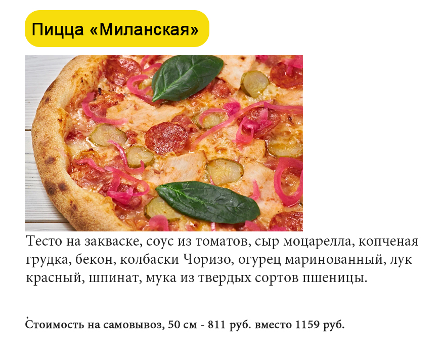 Большая пицца 50 см от «XPIZZA» на самовывоз | Скидки и акции Брянска на LivingJoy